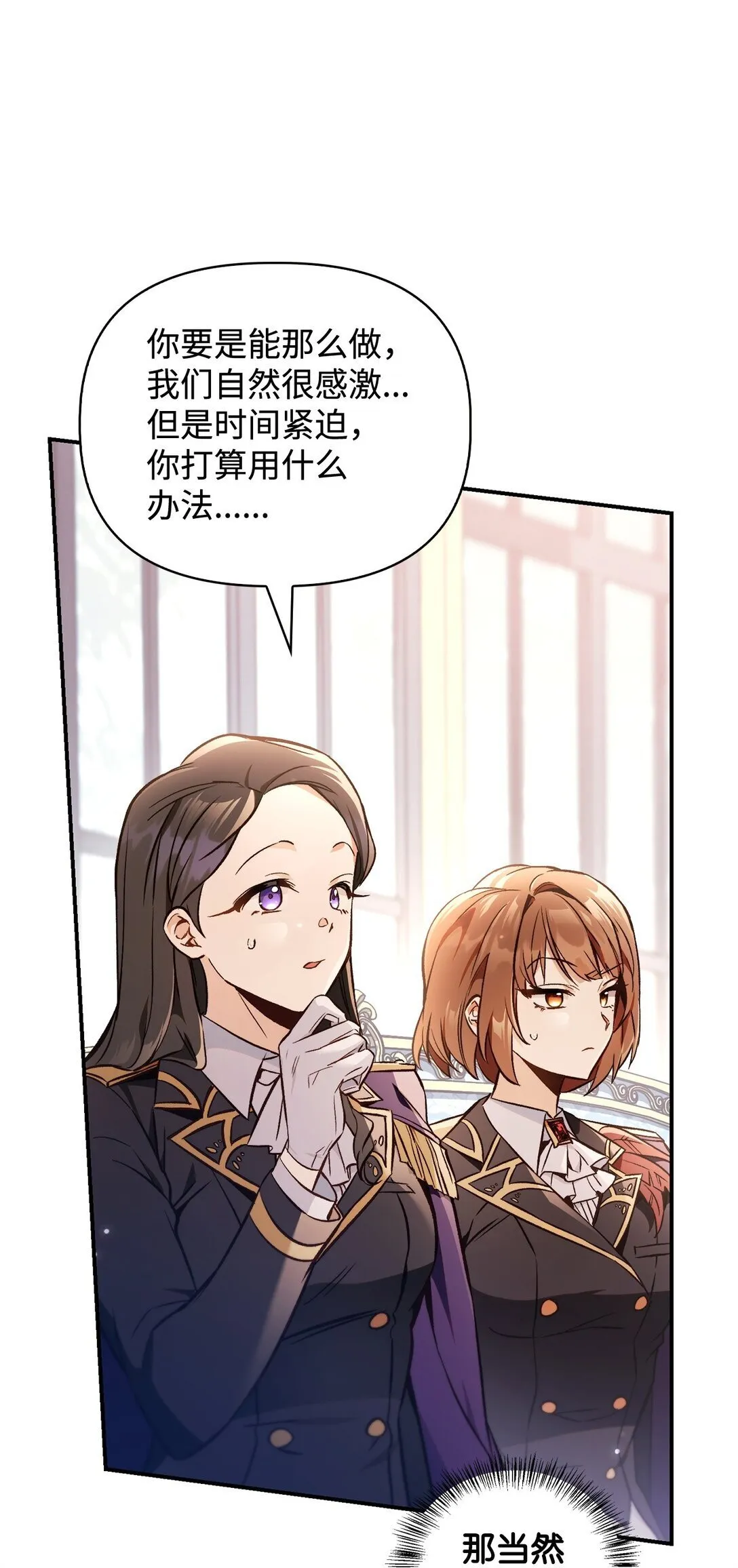 100 裂痕博物馆 第94页