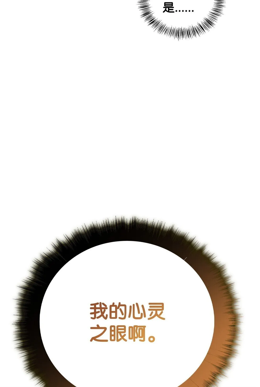 100 裂痕博物馆 第95页