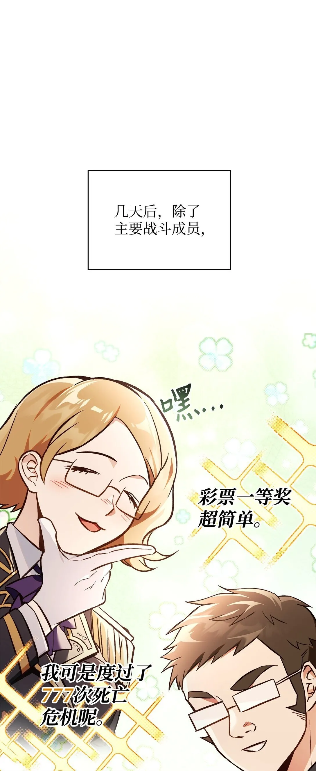 100 裂痕博物馆 第97页