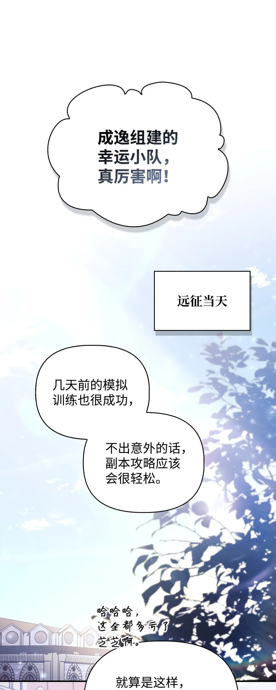 100 裂痕博物馆 第99页