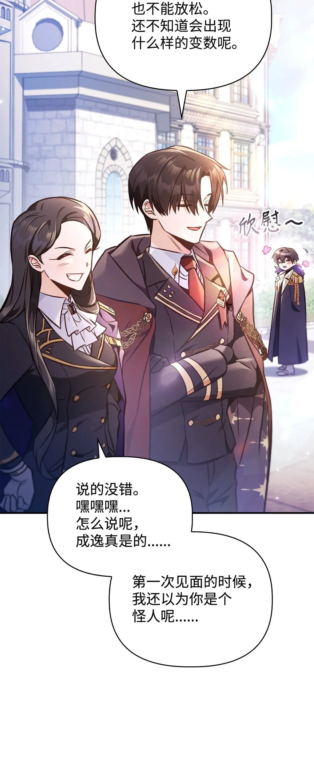 100 裂痕博物馆 第100页