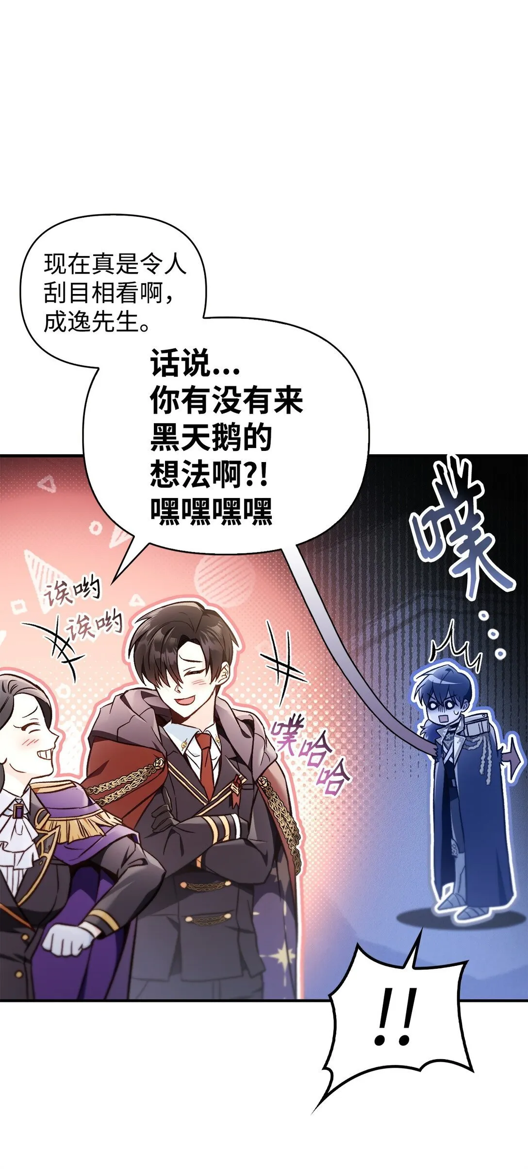 100 裂痕博物馆 第101页