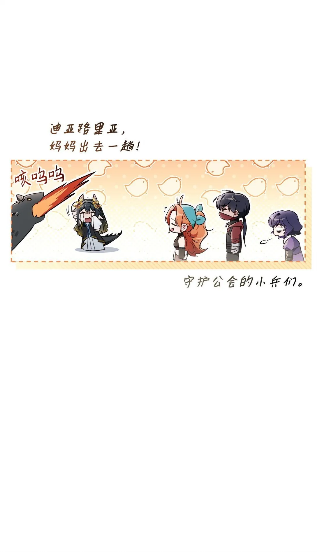 100 裂痕博物馆 第103页