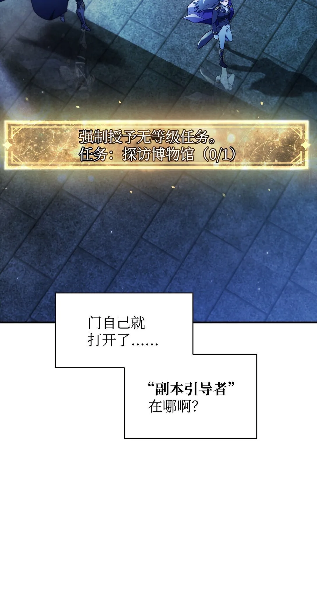 100 裂痕博物馆 第107页
