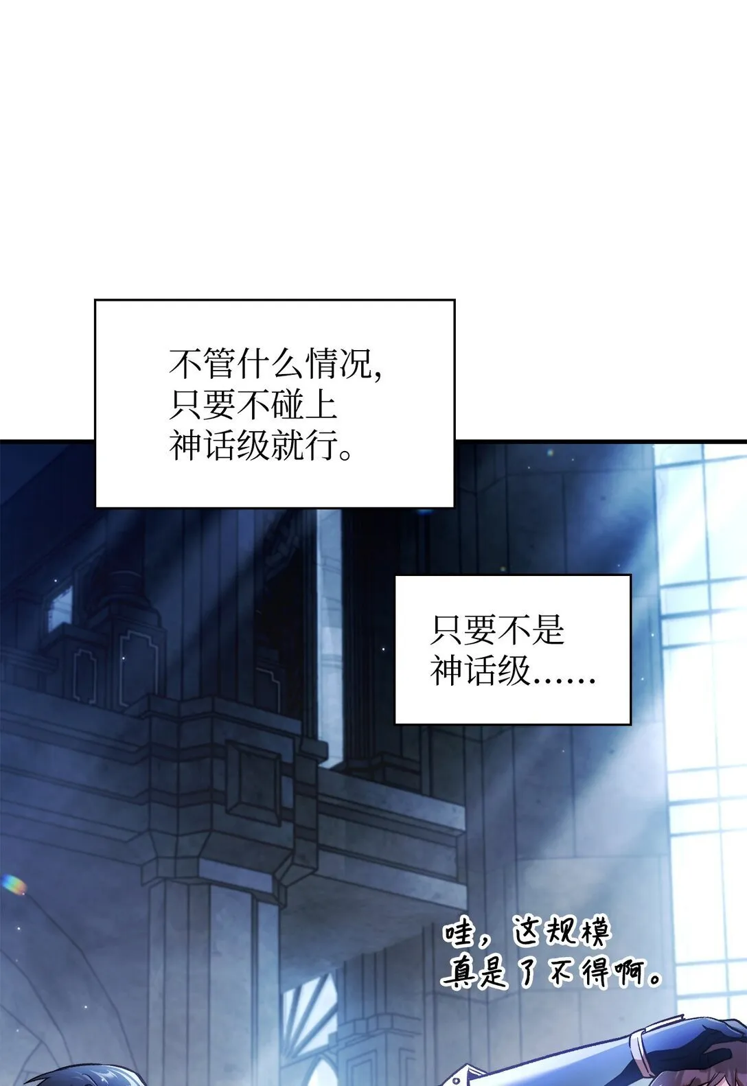 100 裂痕博物馆 第108页