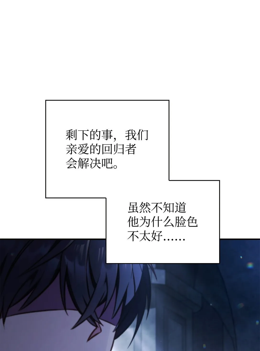 100 裂痕博物馆 第110页