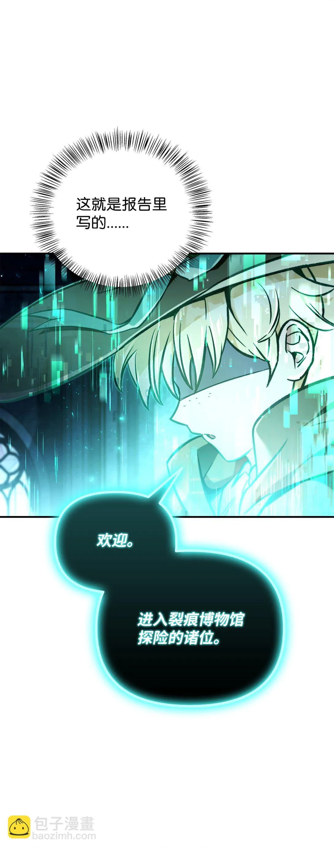 100 裂痕博物馆 第114页