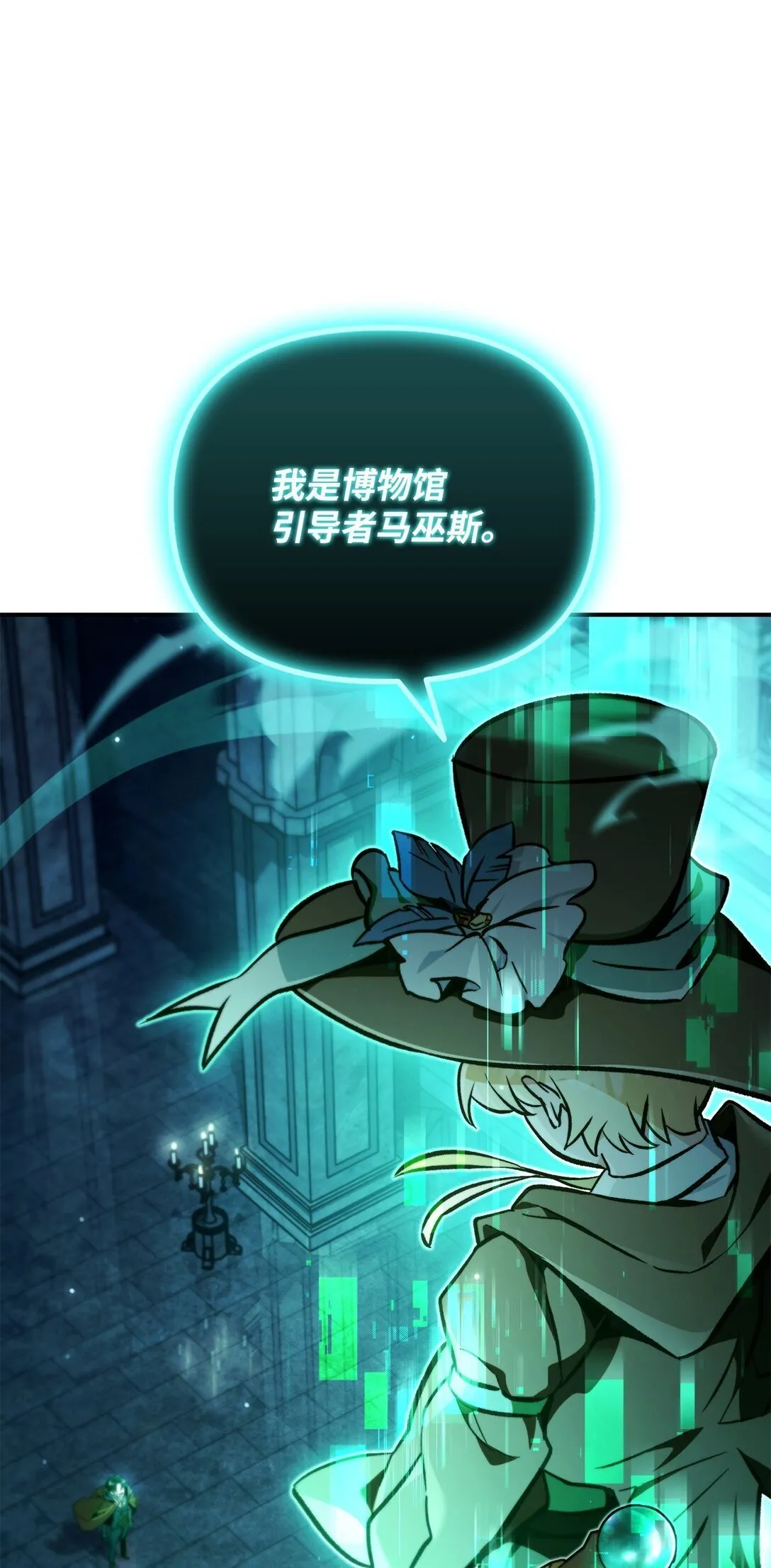 100 裂痕博物馆 第115页