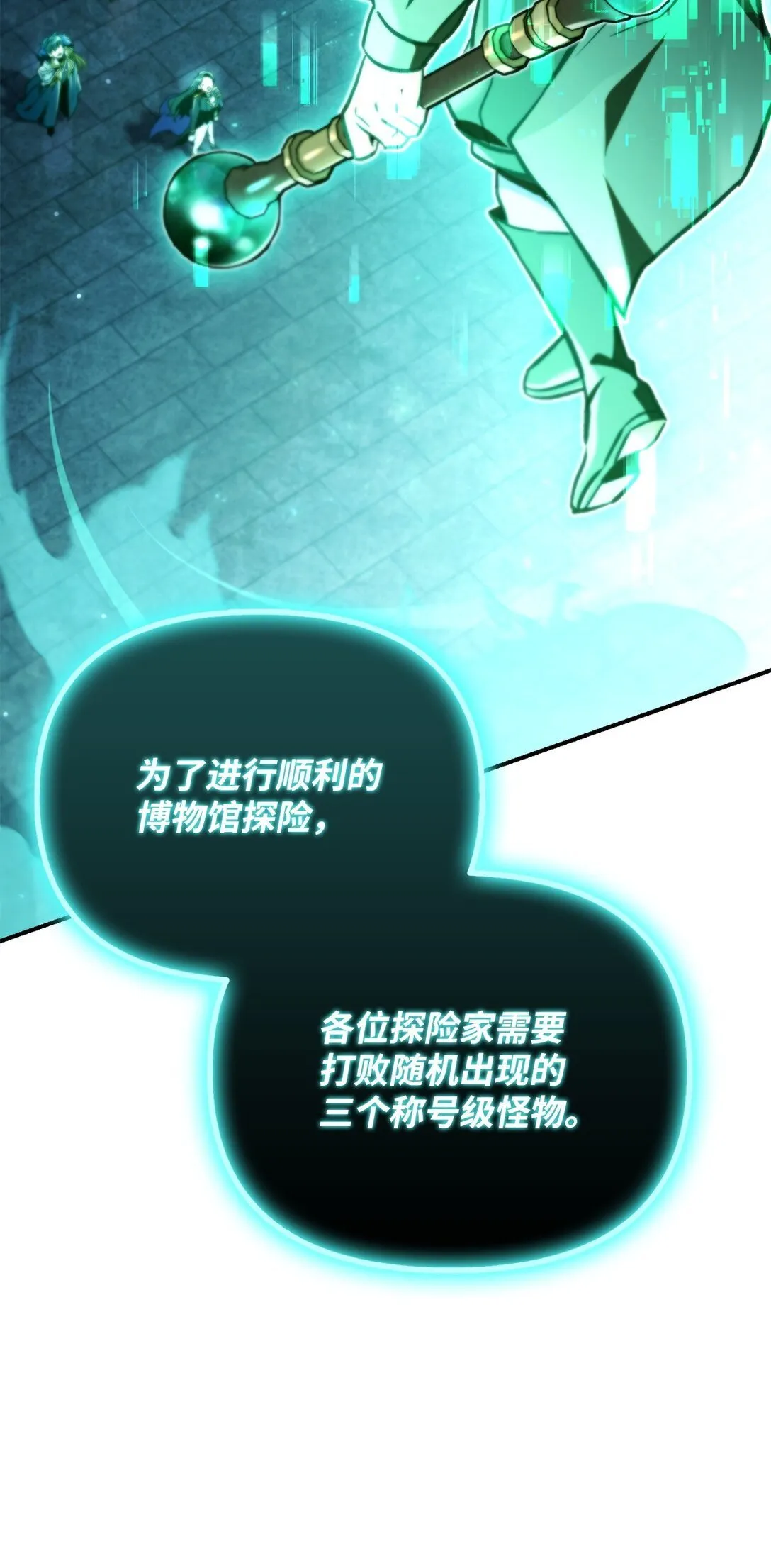 100 裂痕博物馆 第116页