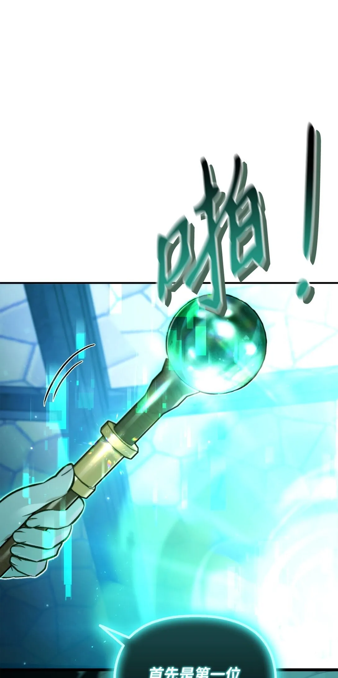 100 裂痕博物馆 第117页