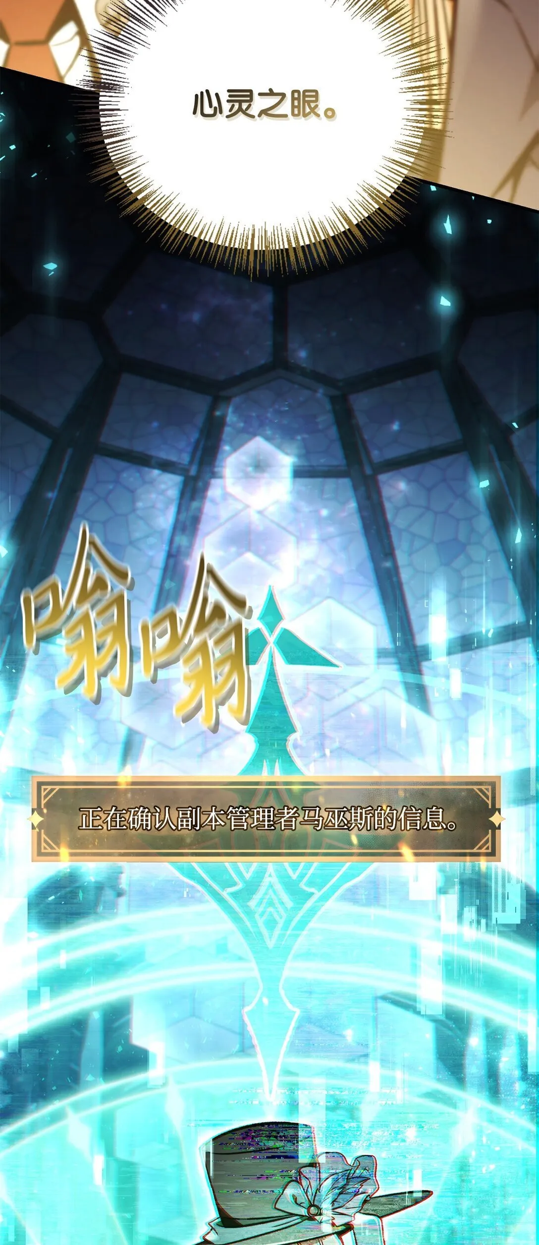 101 出现了，神话级 第5页