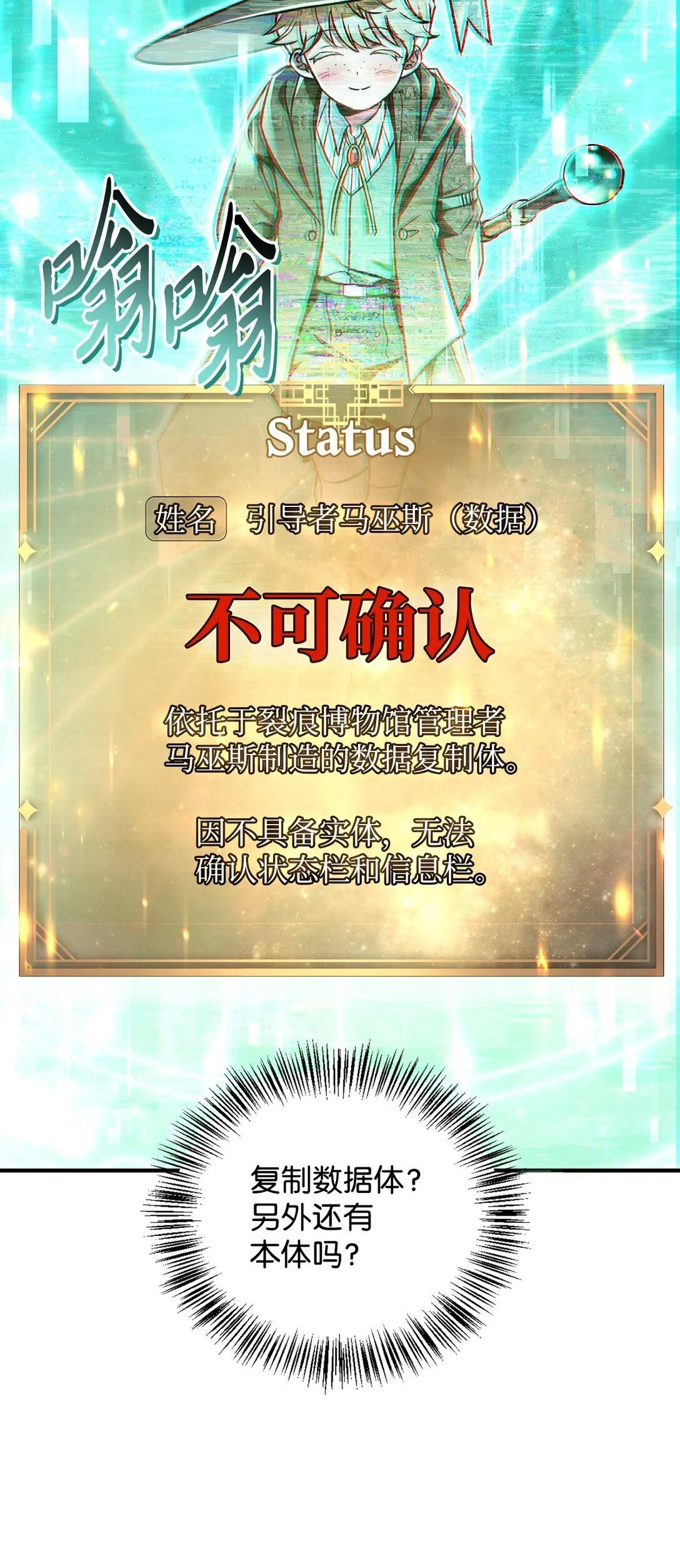 101 出现了，神话级 第6页
