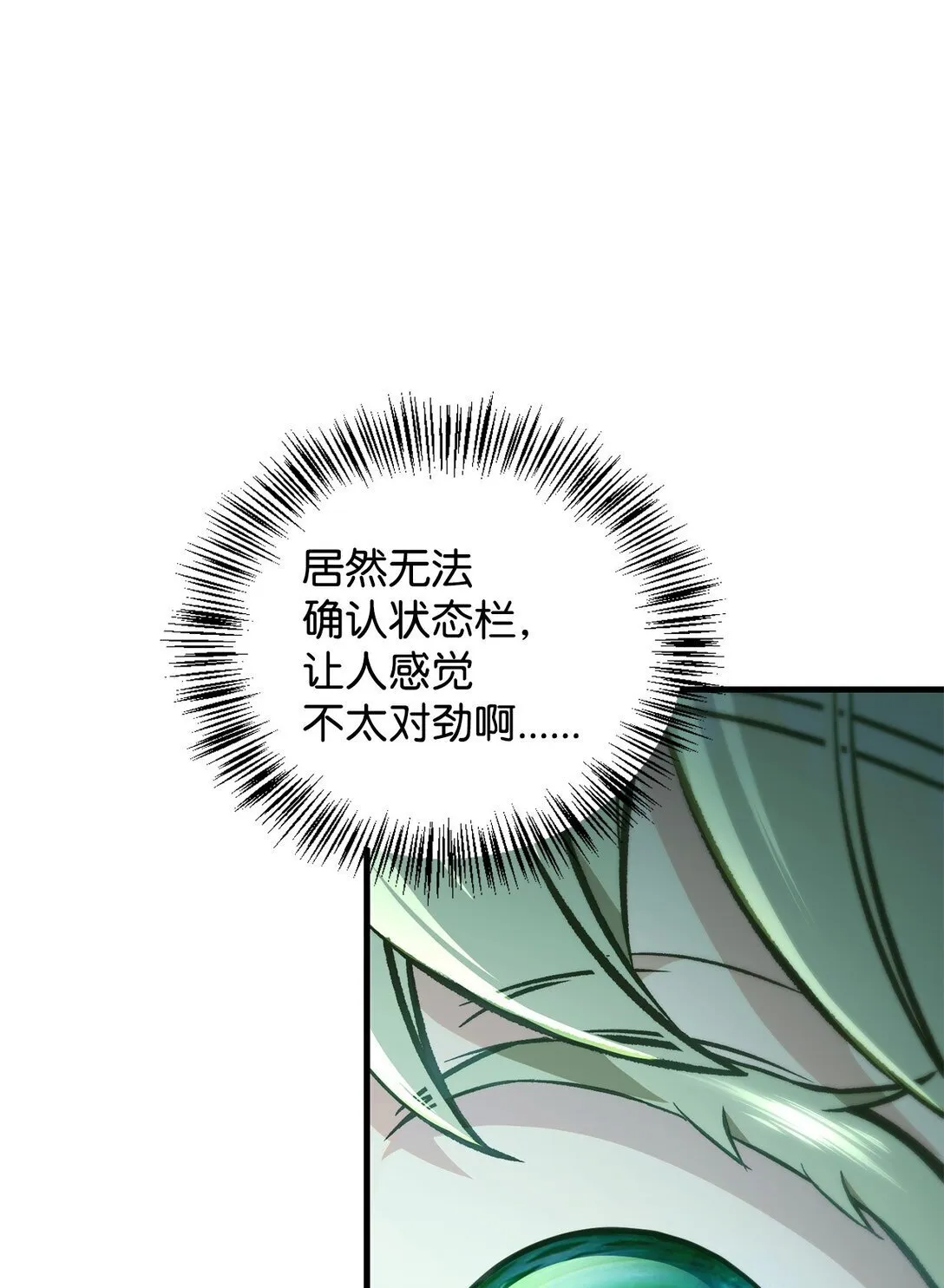 101 出现了，神话级 第7页