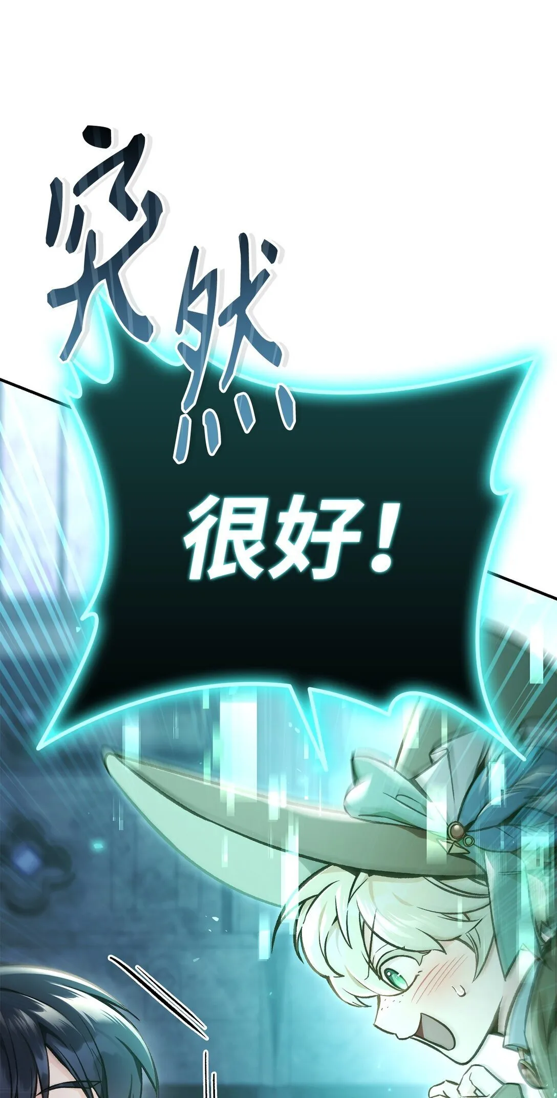 101 出现了，神话级 第9页