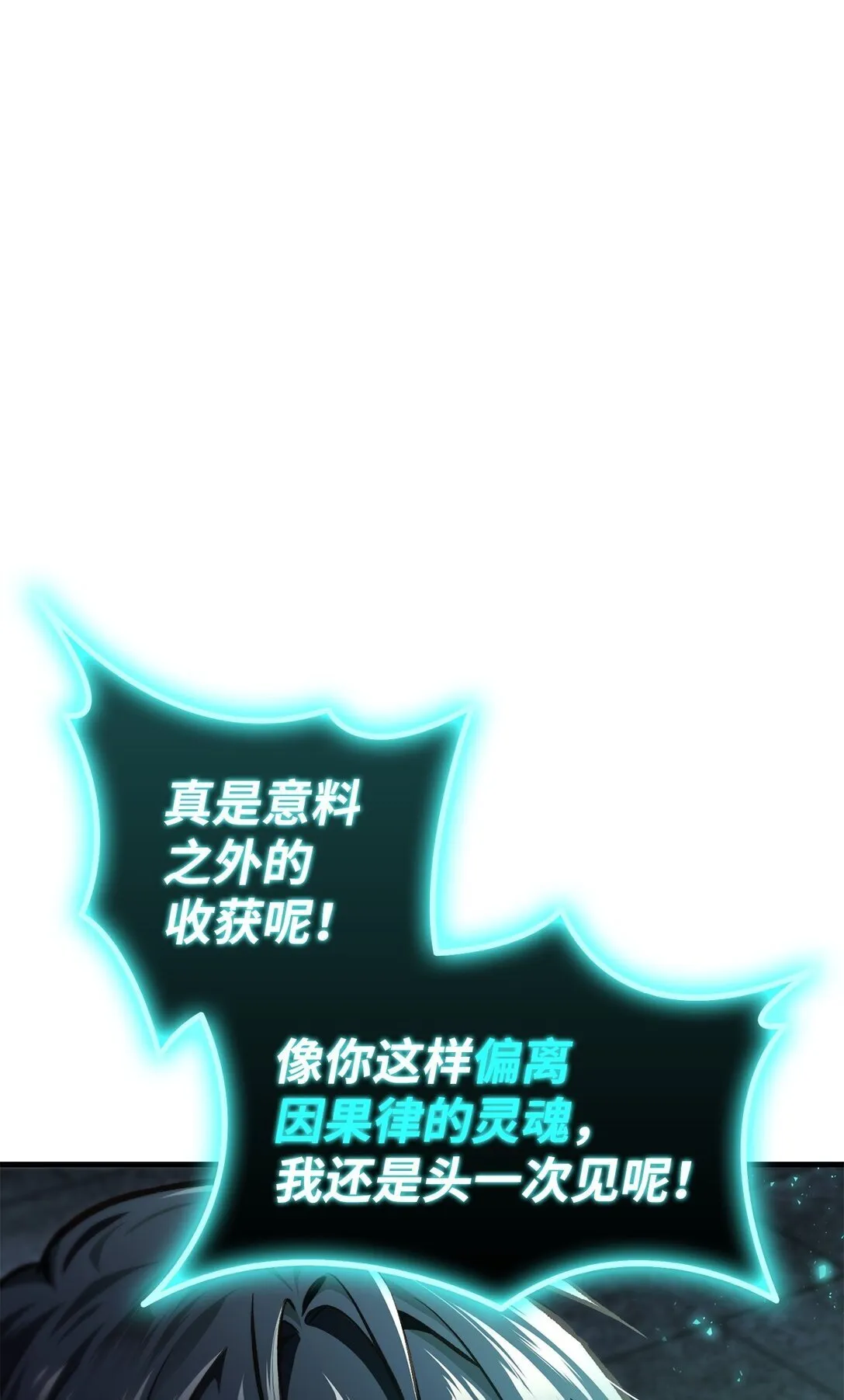 101 出现了，神话级 第11页
