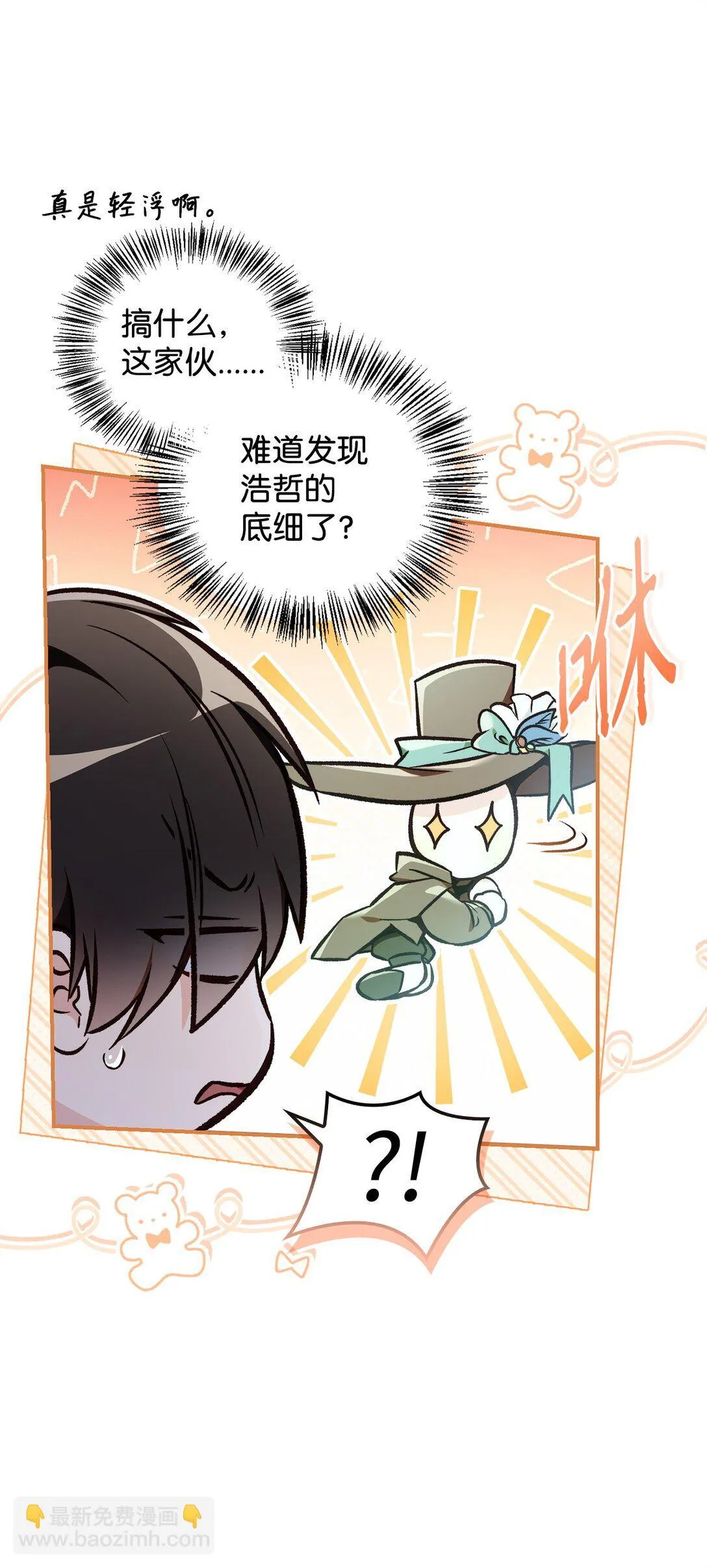 101 出现了，神话级 第13页