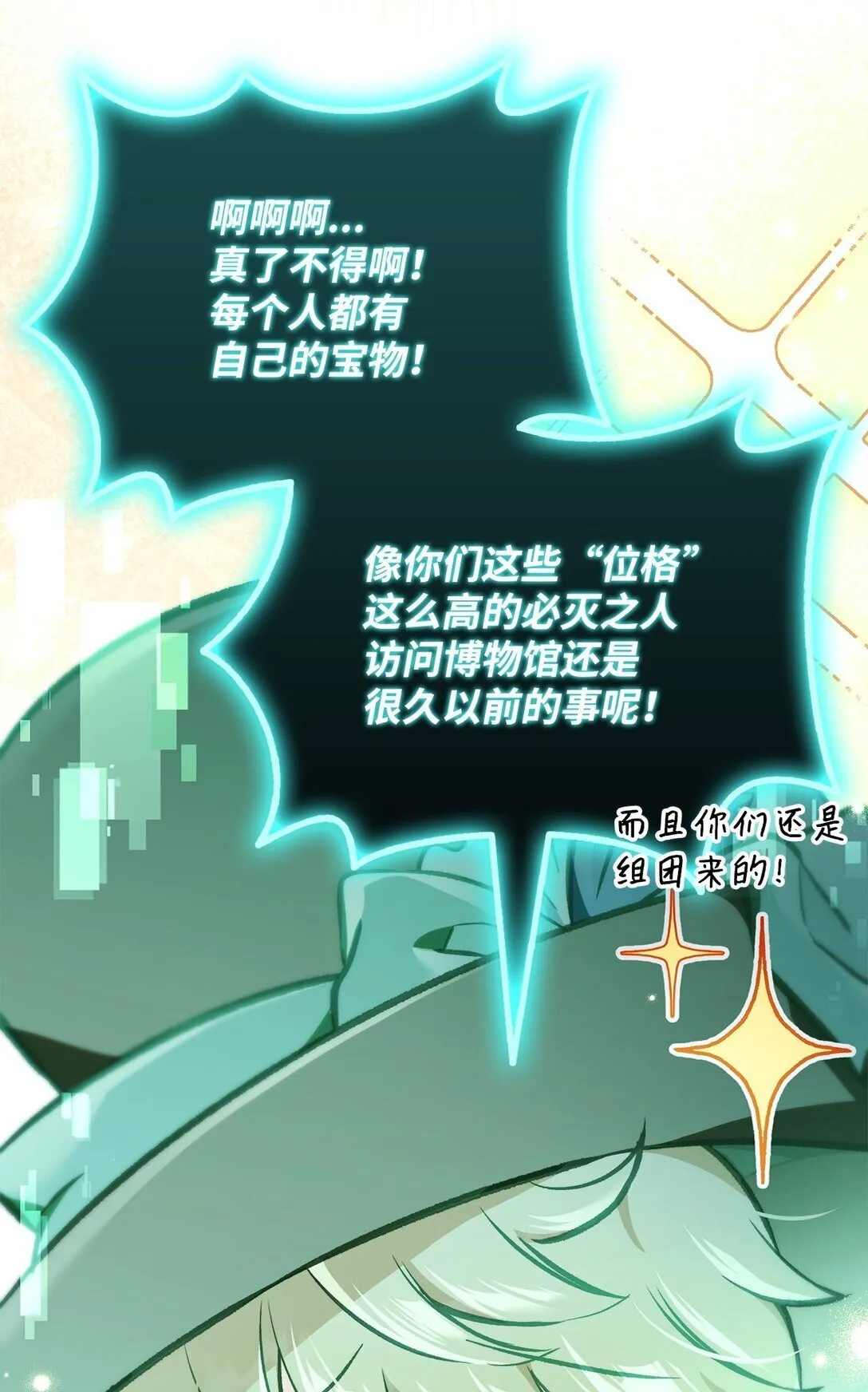 101 出现了，神话级 第16页