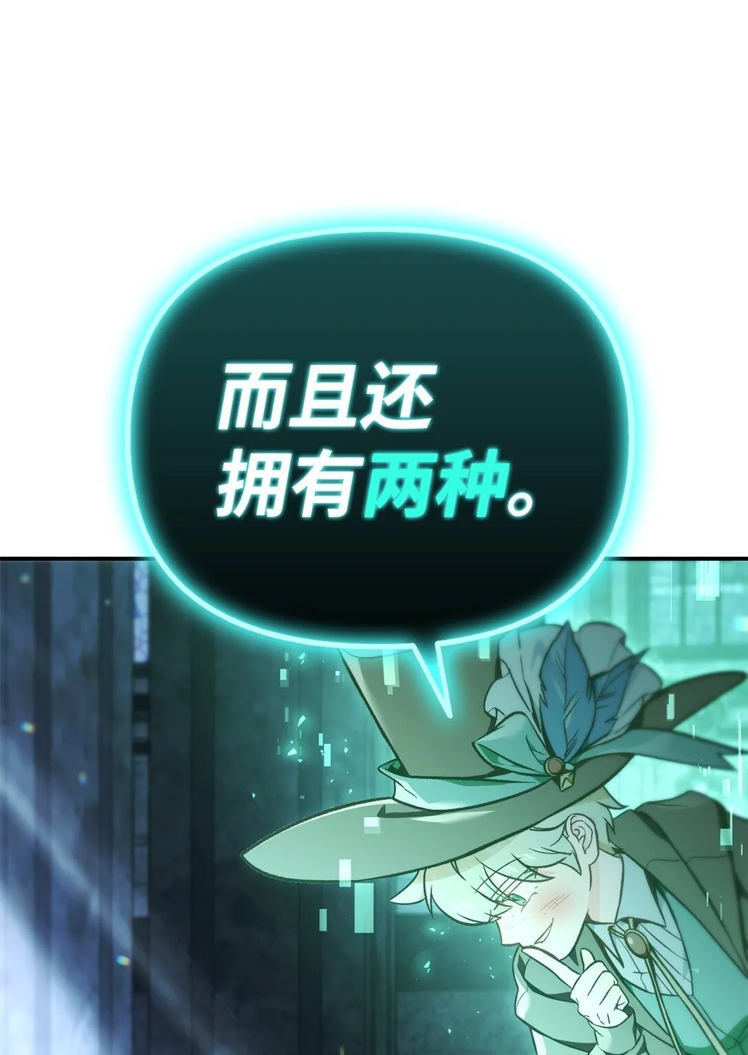 101 出现了，神话级 第21页