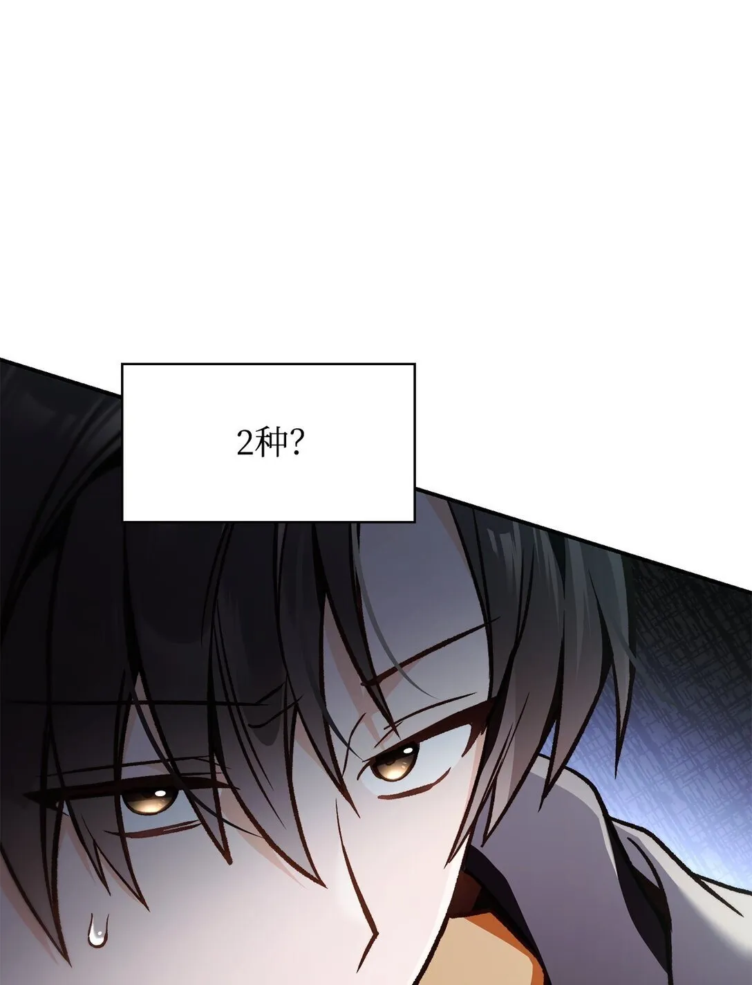 101 出现了，神话级 第23页