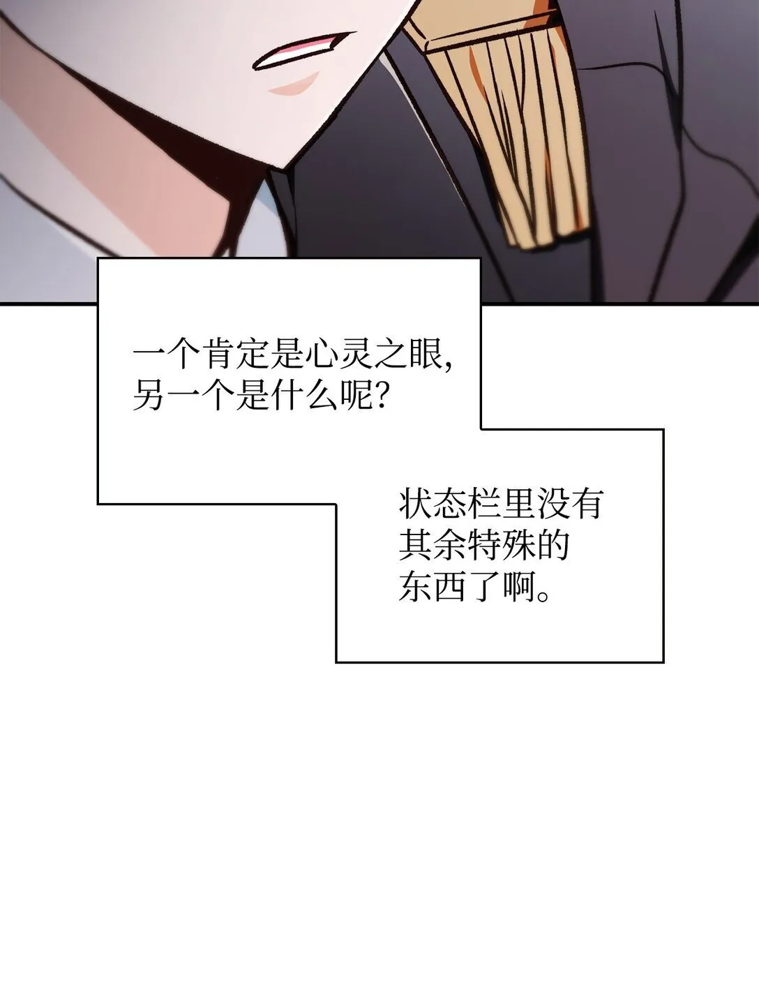 101 出现了，神话级 第24页