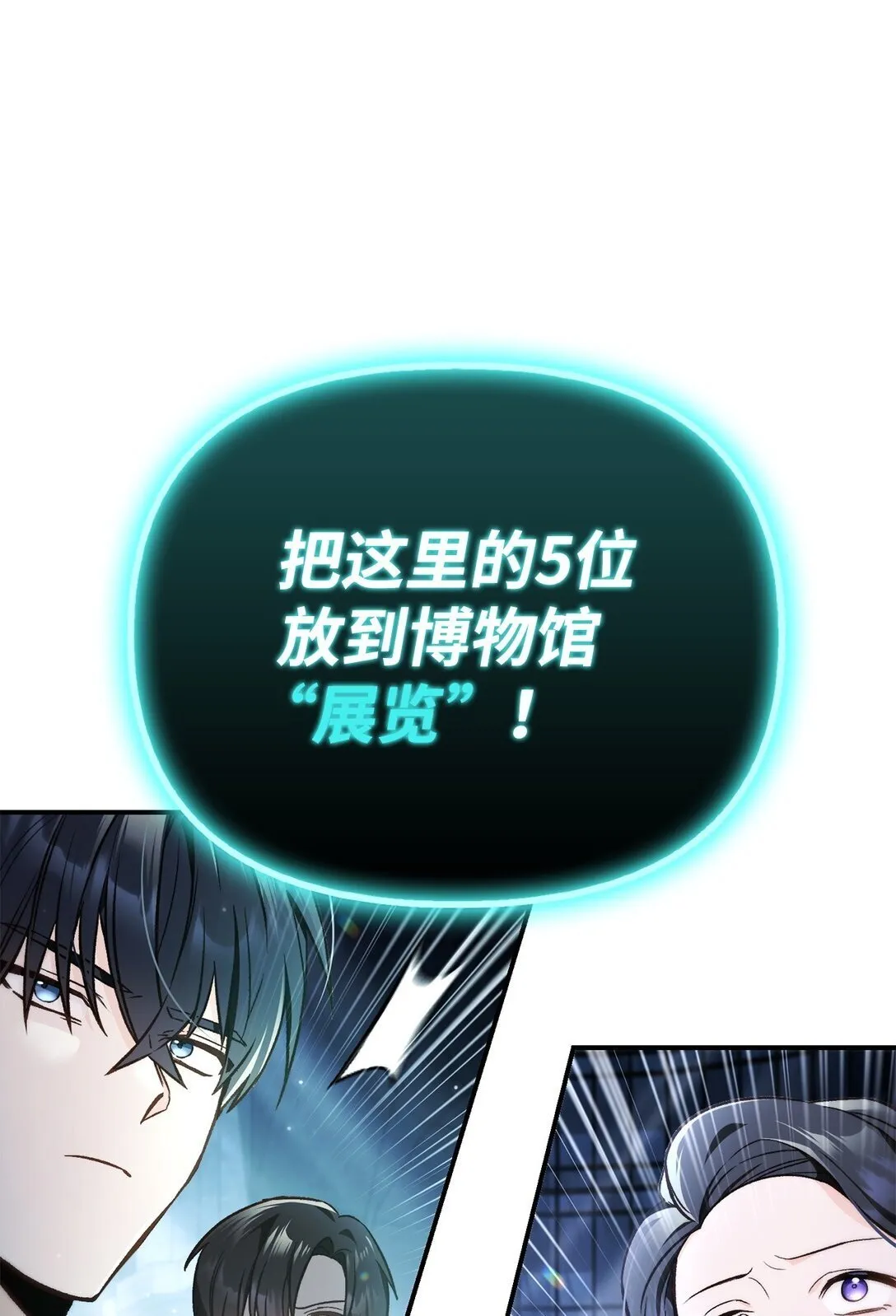 101 出现了，神话级 第26页