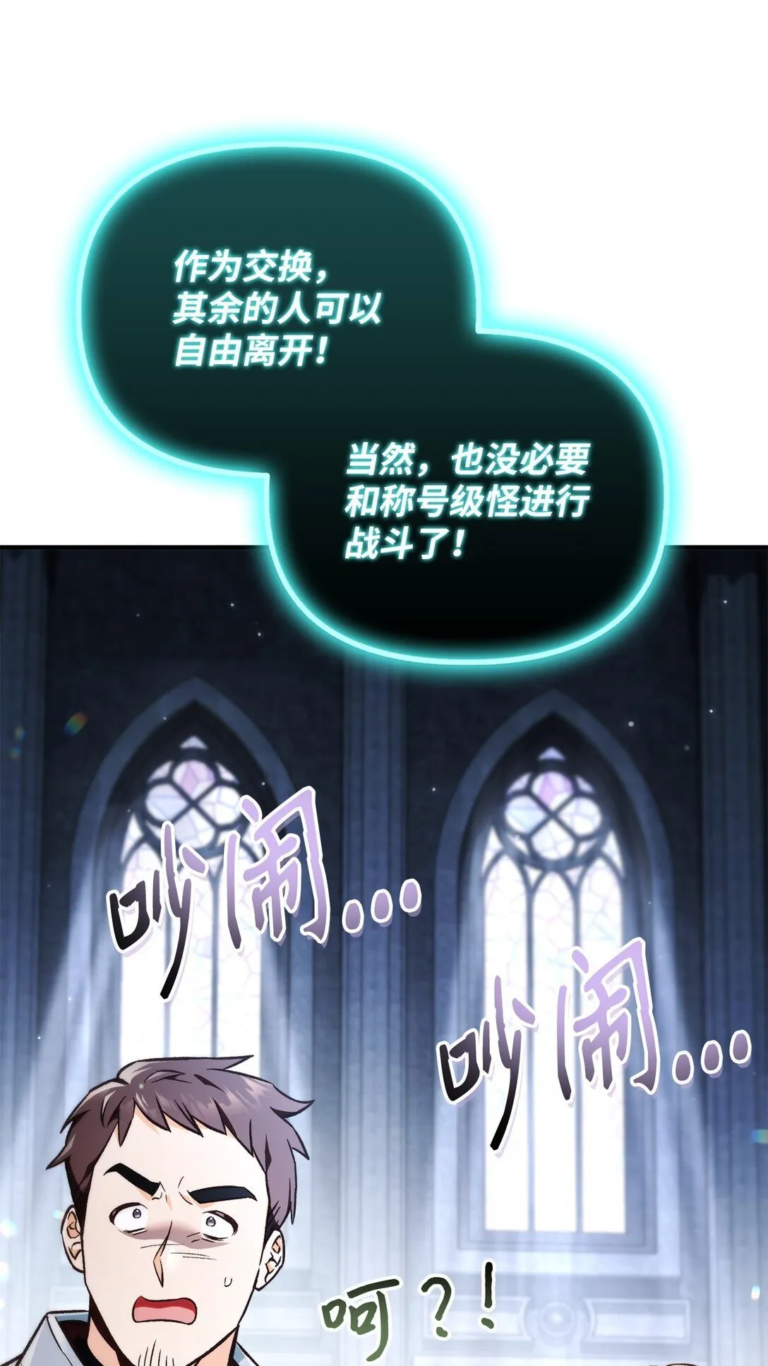 101 出现了，神话级 第28页