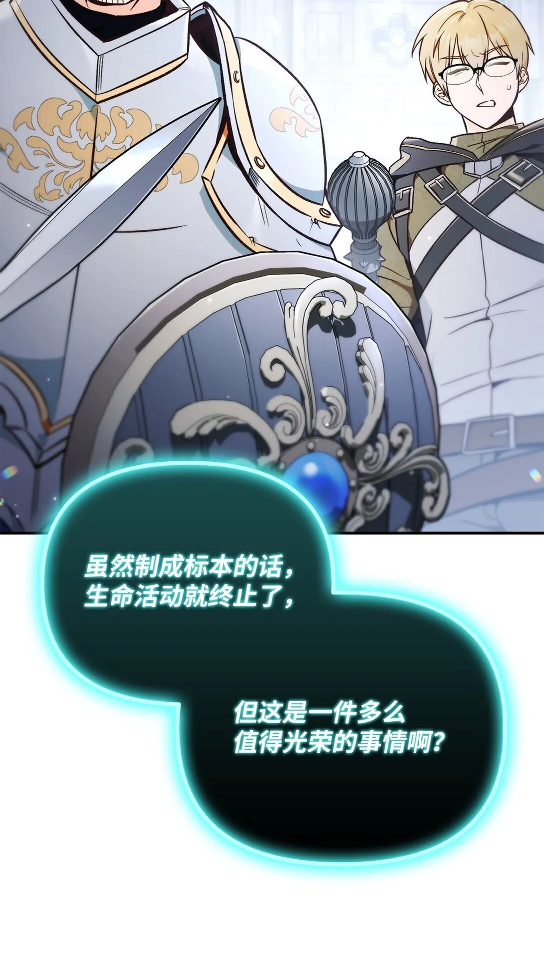 101 出现了，神话级 第29页