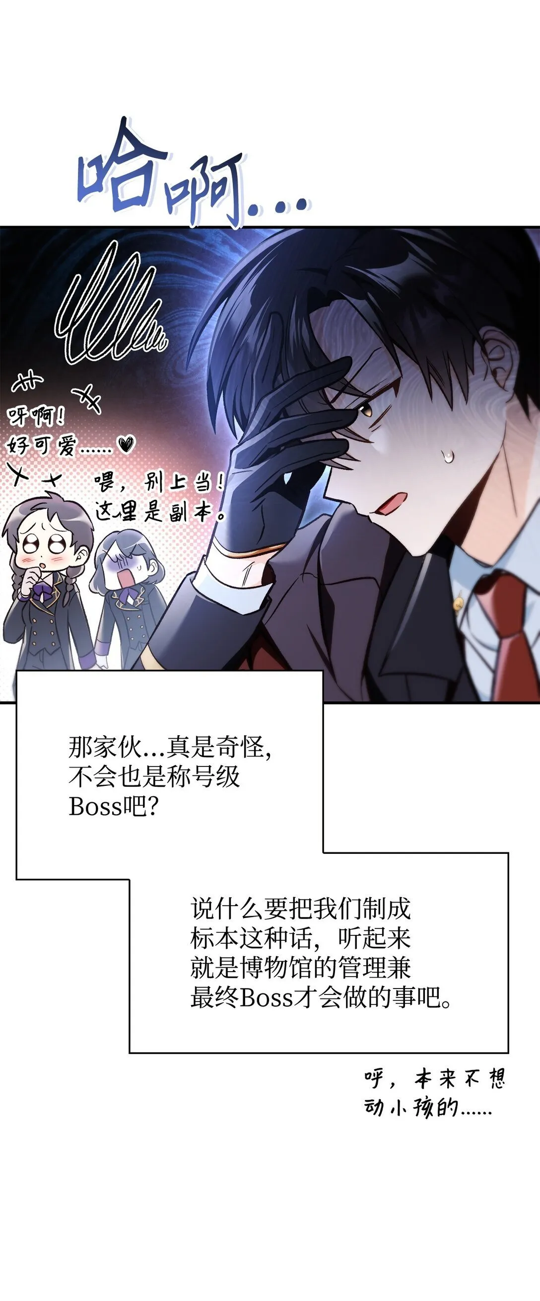101 出现了，神话级 第31页