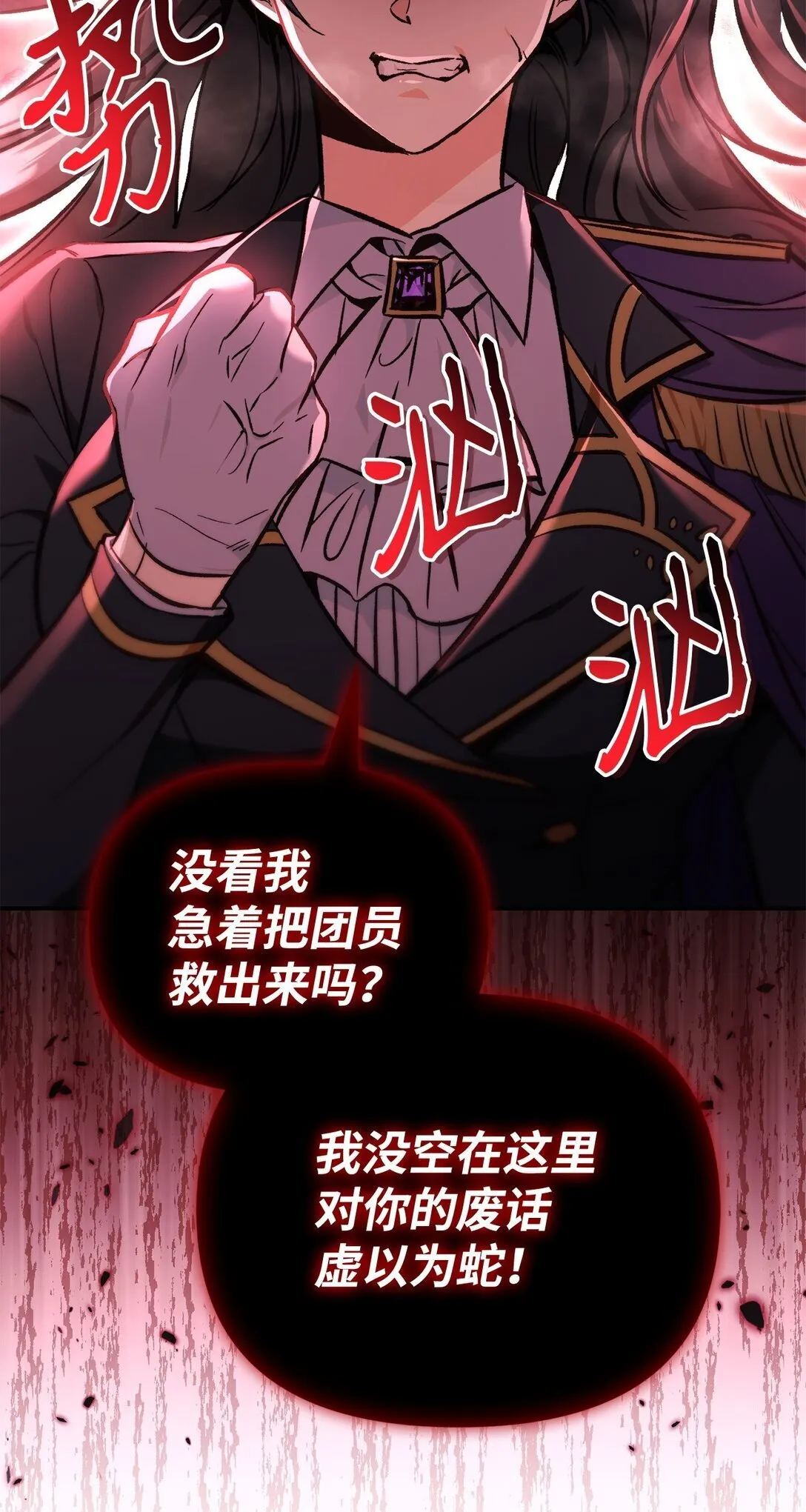 101 出现了，神话级 第34页