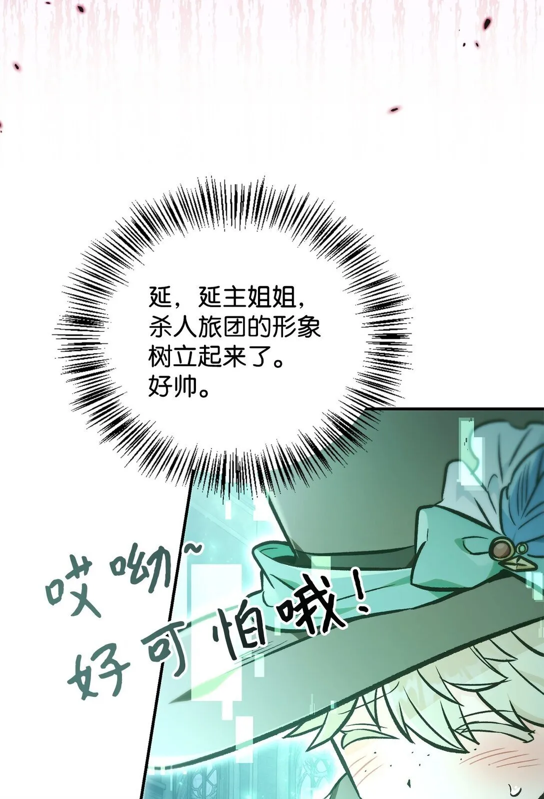 101 出现了，神话级 第35页