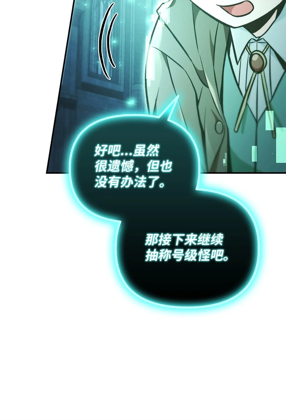 101 出现了，神话级 第36页