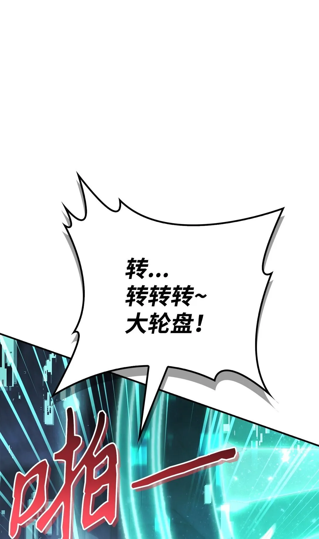 101 出现了，神话级 第40页