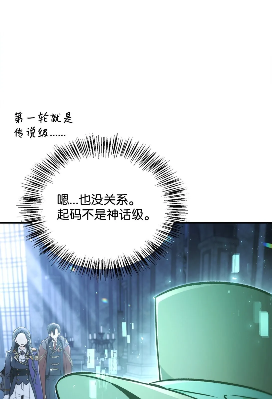 101 出现了，神话级 第44页