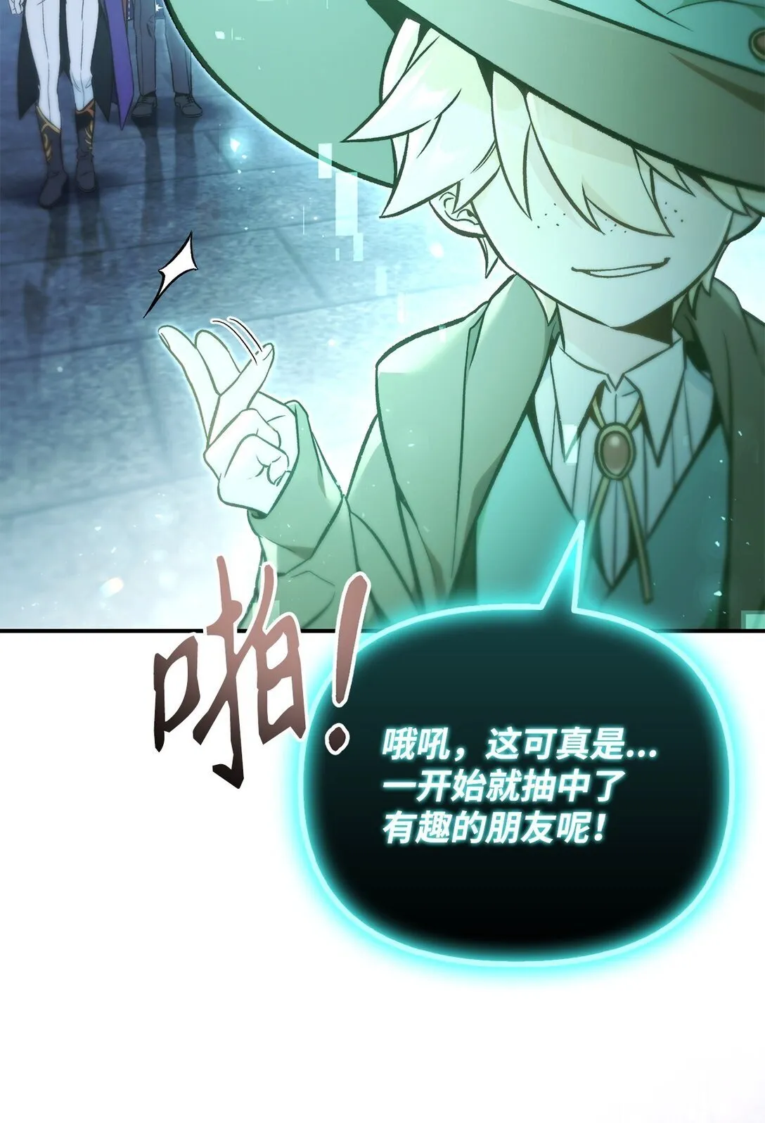 101 出现了，神话级 第45页
