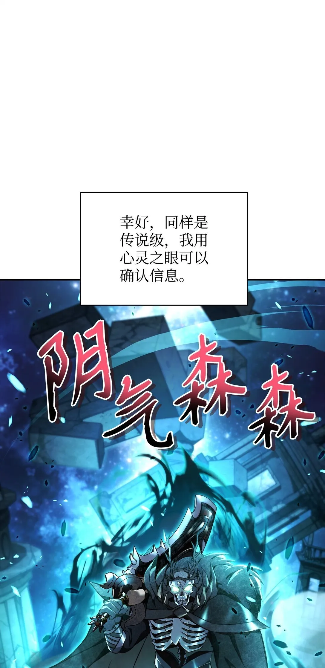101 出现了，神话级 第52页