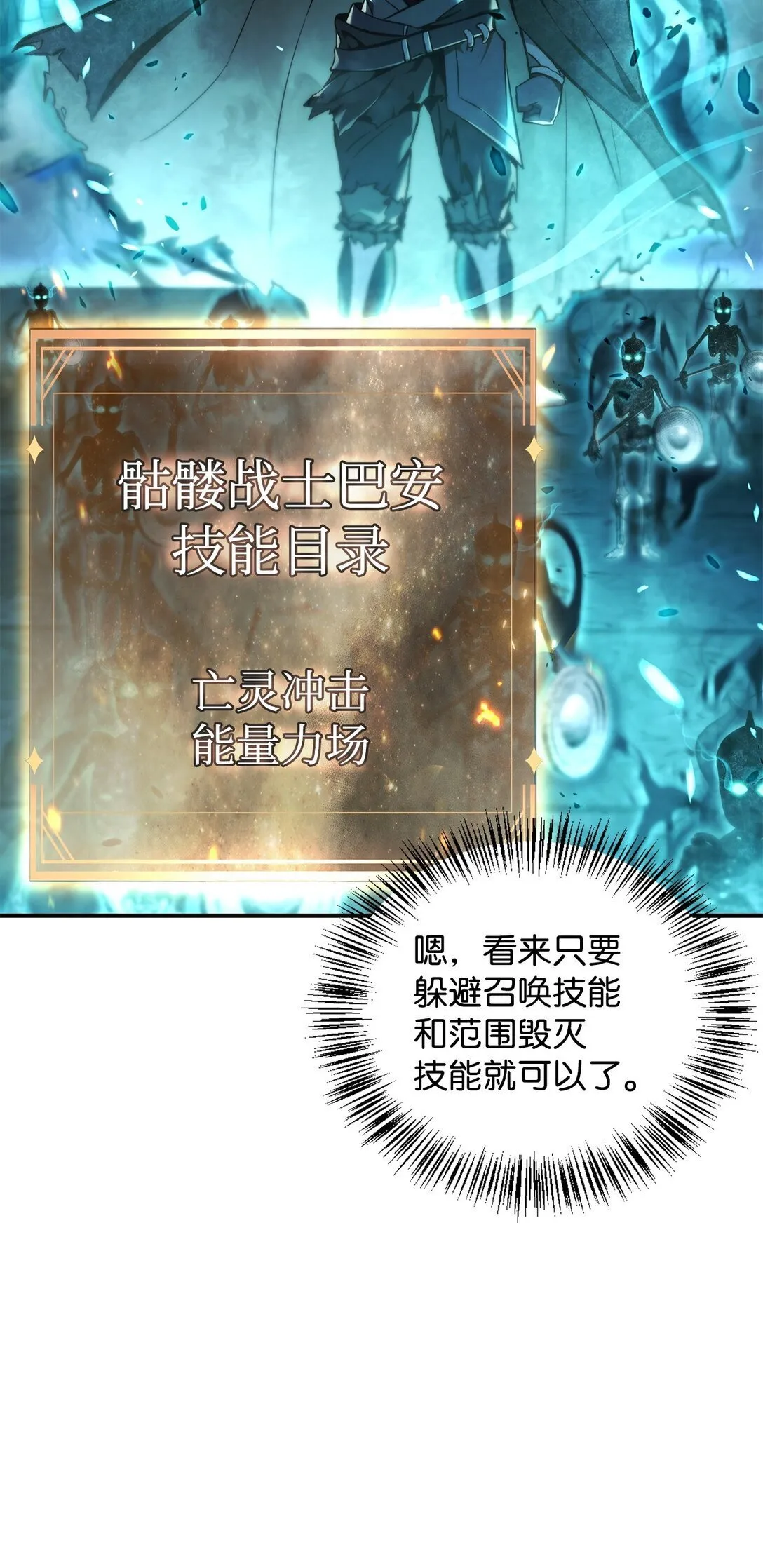 101 出现了，神话级 第53页