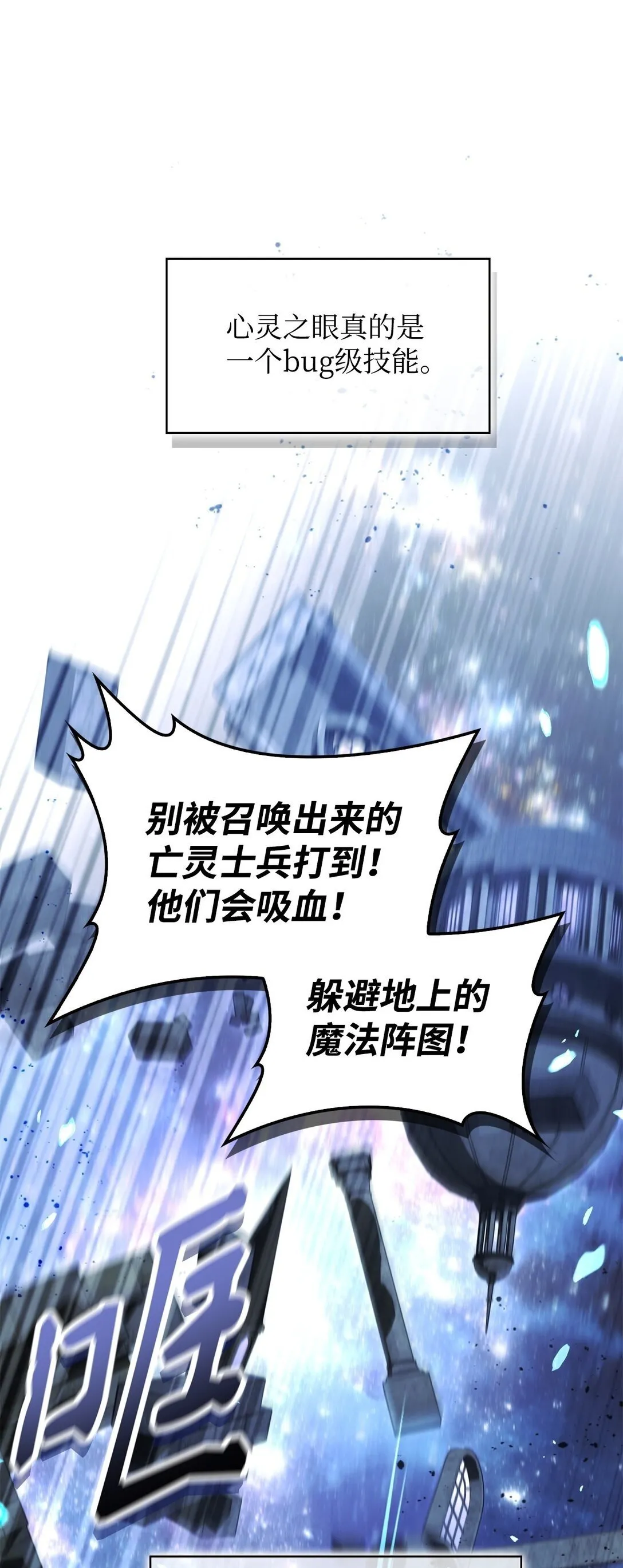101 出现了，神话级 第57页