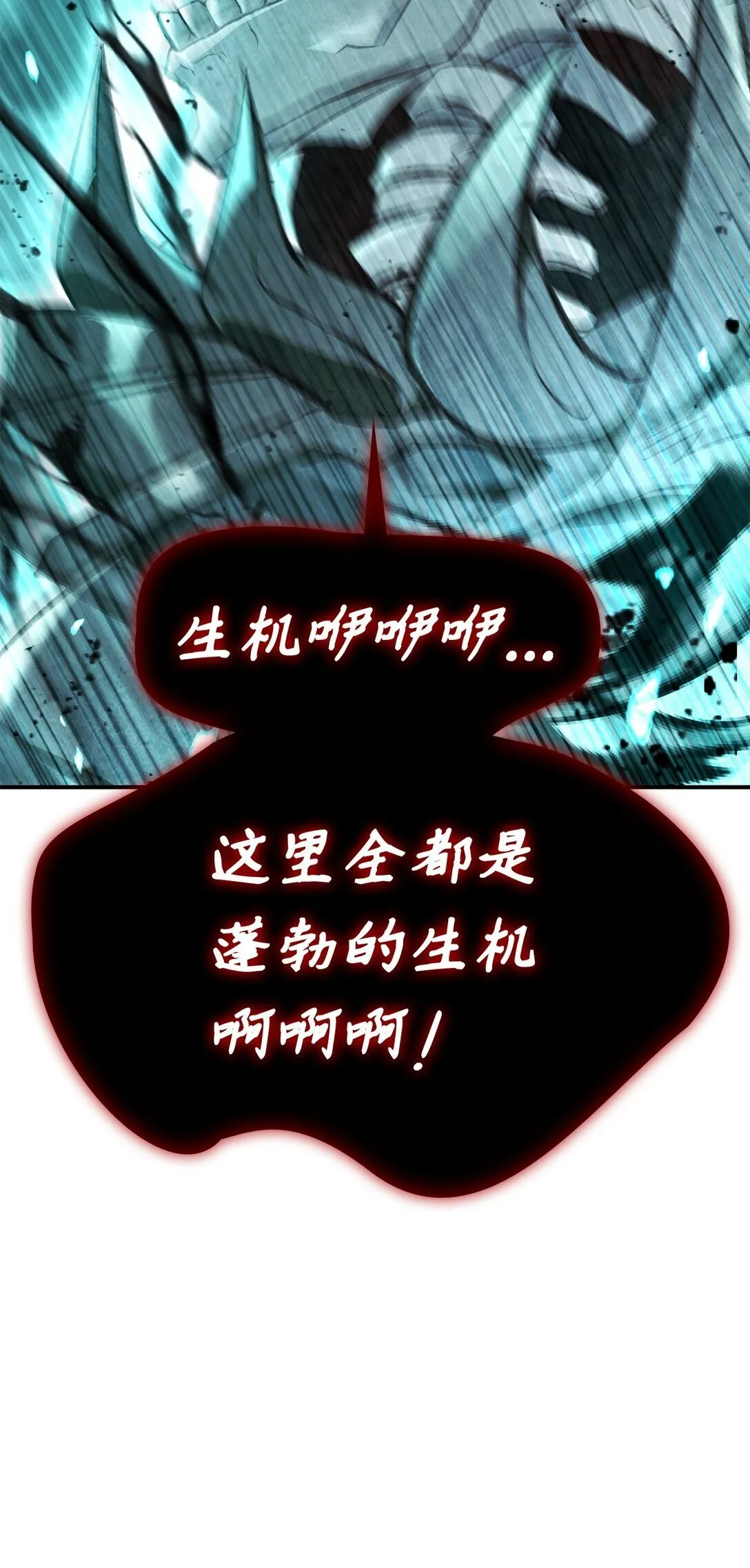 101 出现了，神话级 第60页