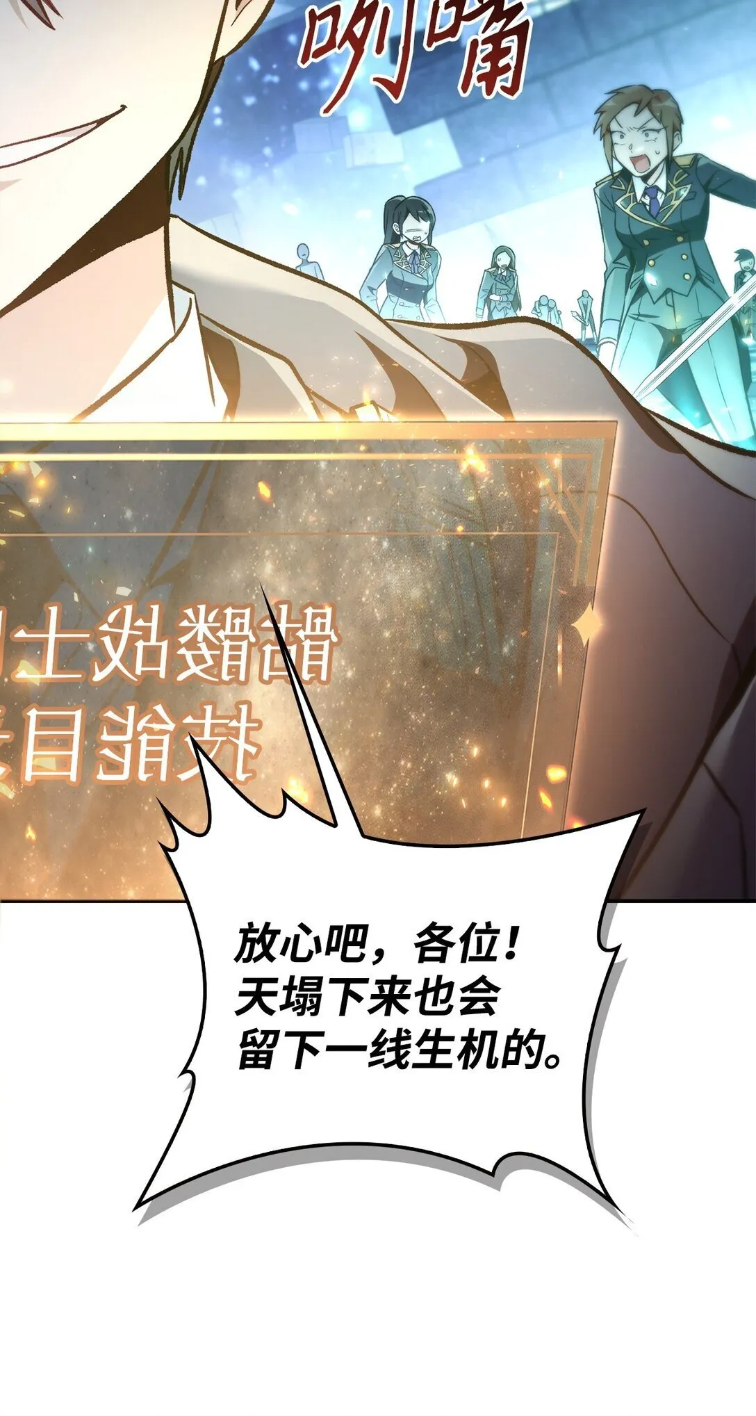 101 出现了，神话级 第64页