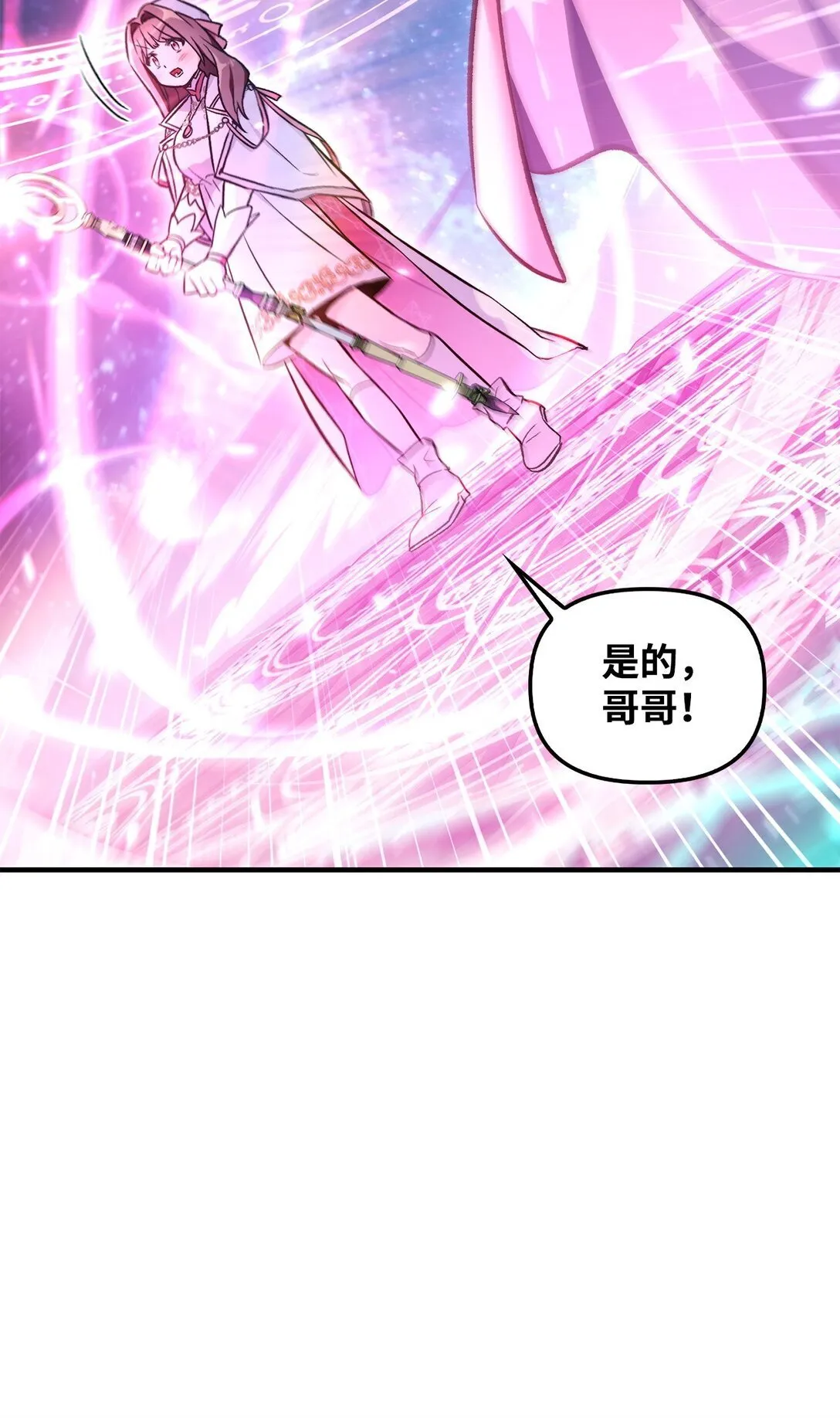 101 出现了，神话级 第66页