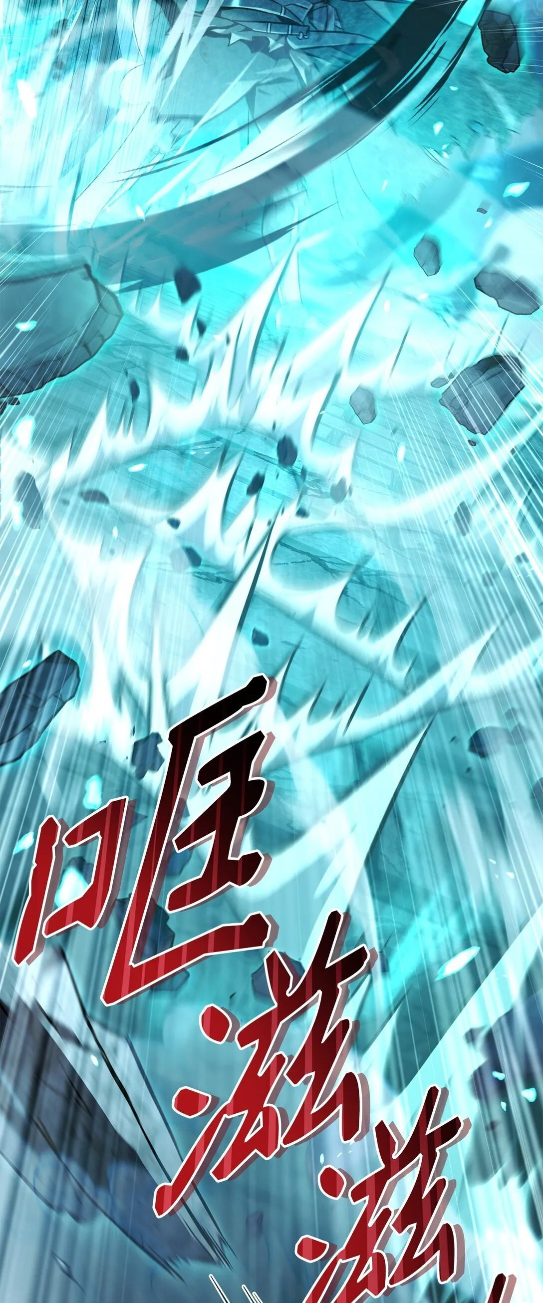 101 出现了，神话级 第69页