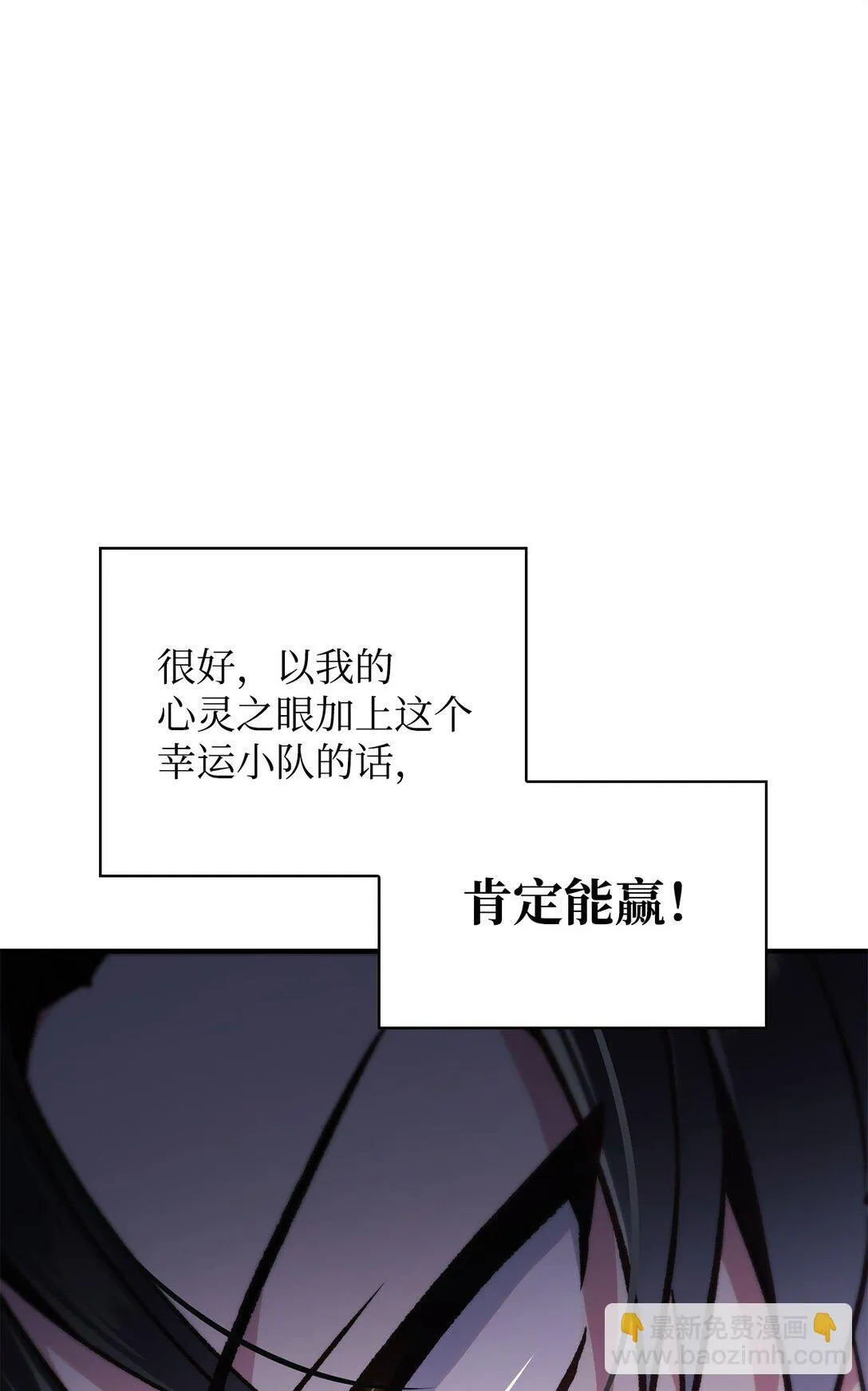 101 出现了，神话级 第74页
