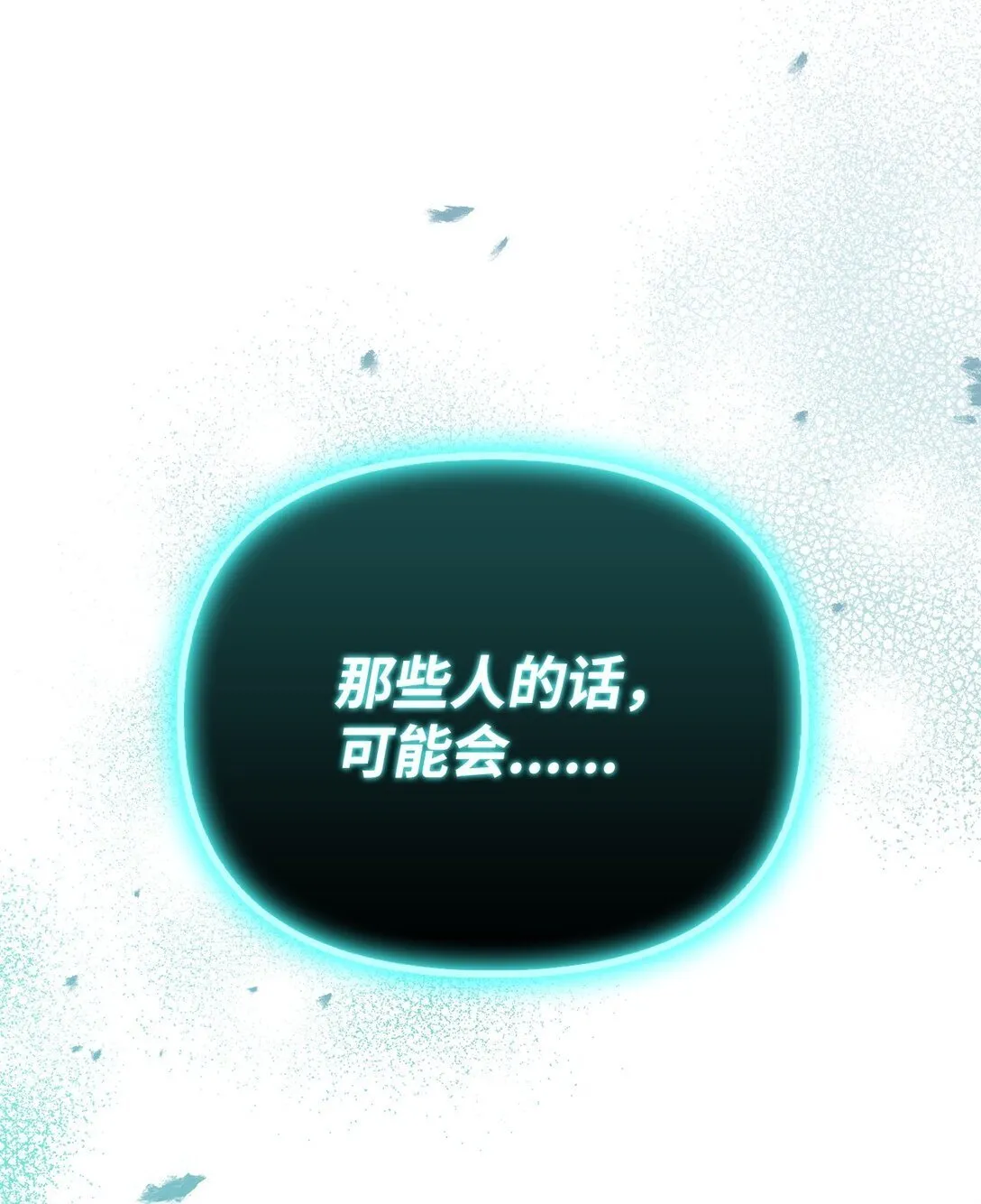 101 出现了，神话级 第79页