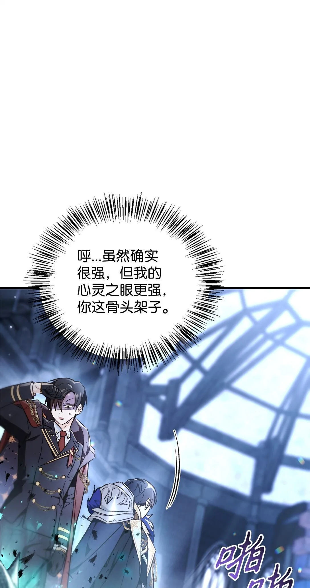 101 出现了，神话级 第82页