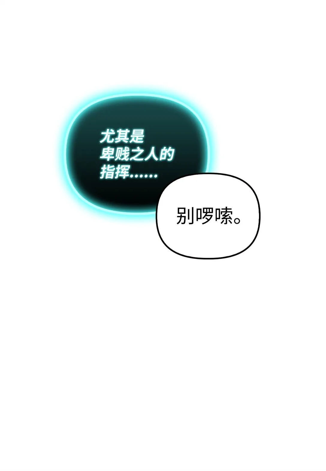 101 出现了，神话级 第85页