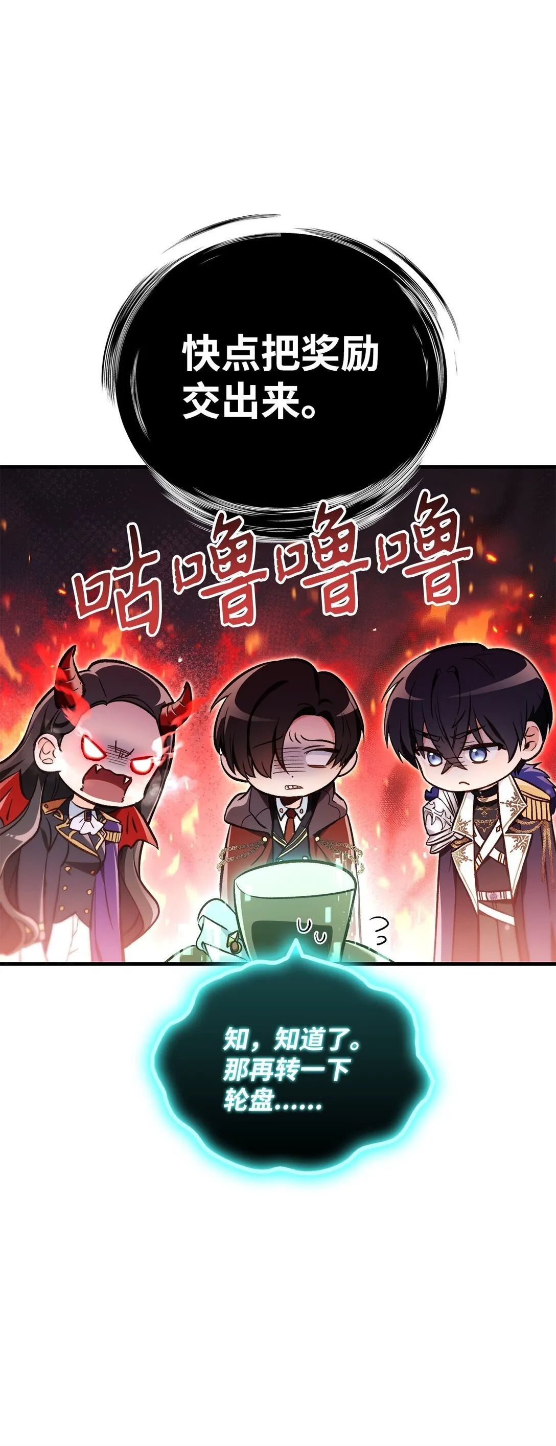 101 出现了，神话级 第86页