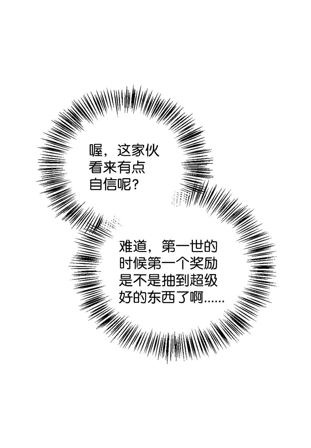 101 出现了，神话级 第88页