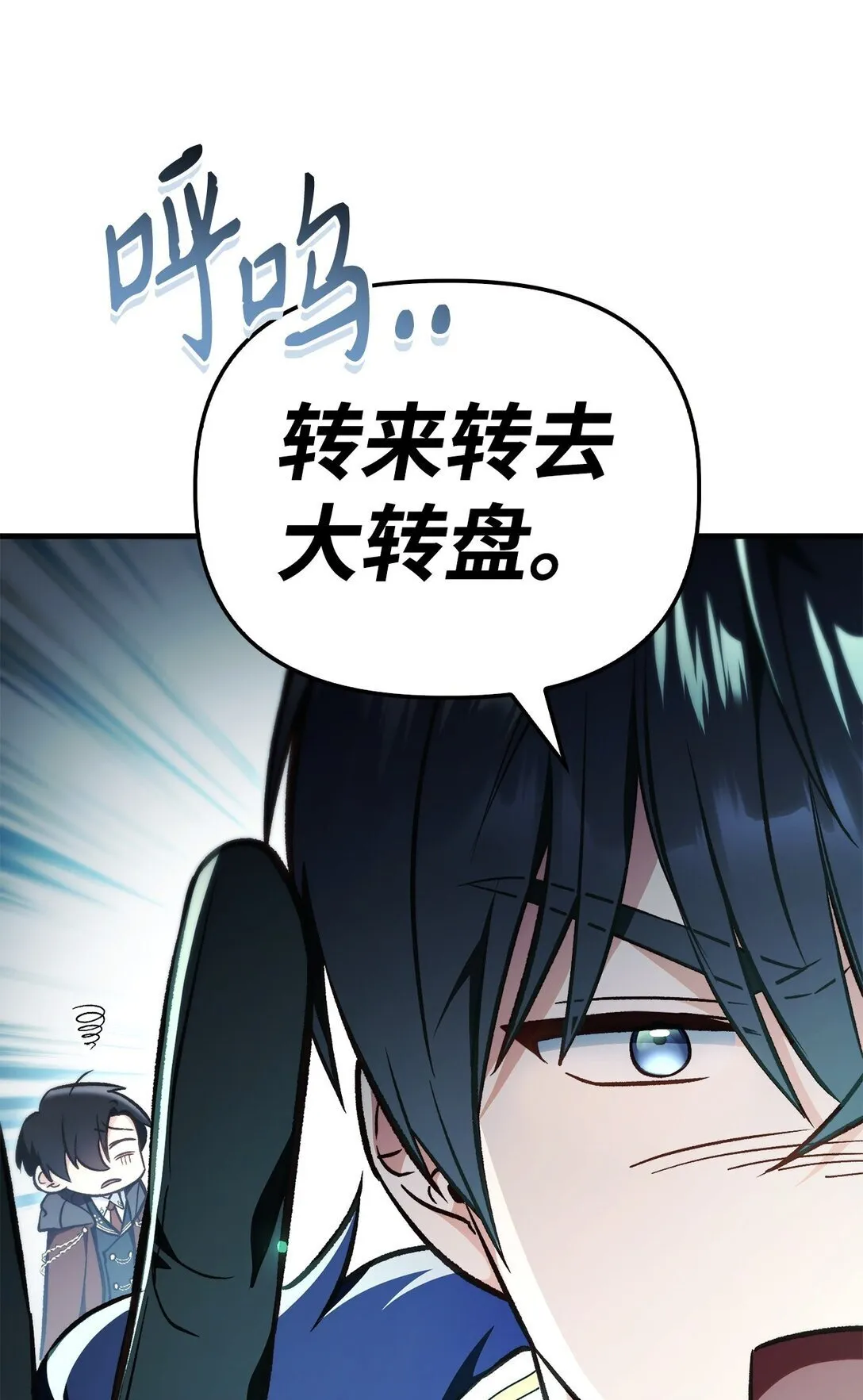 101 出现了，神话级 第89页
