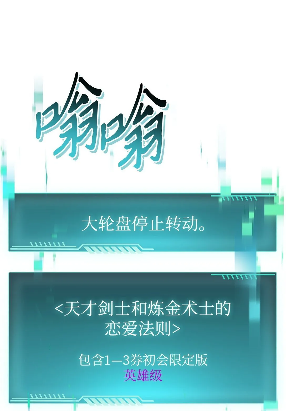 101 出现了，神话级 第91页