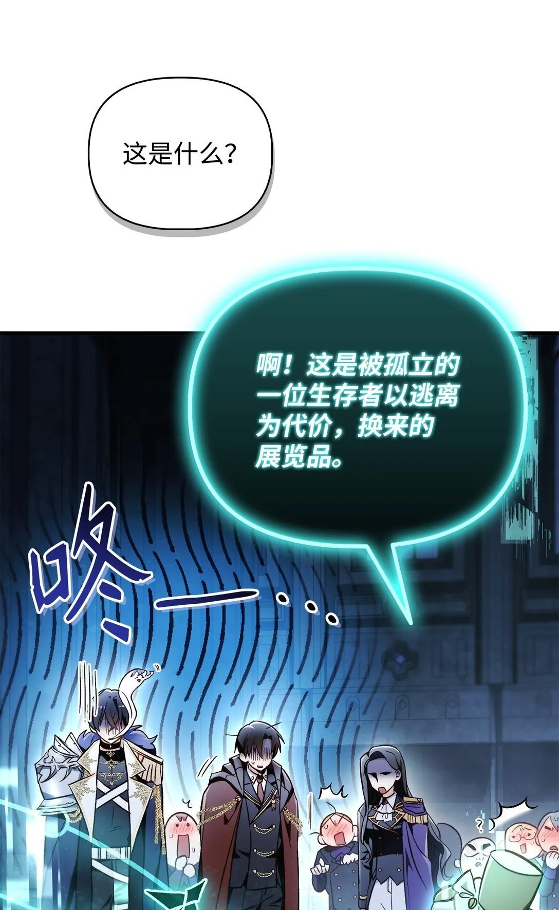 101 出现了，神话级 第93页